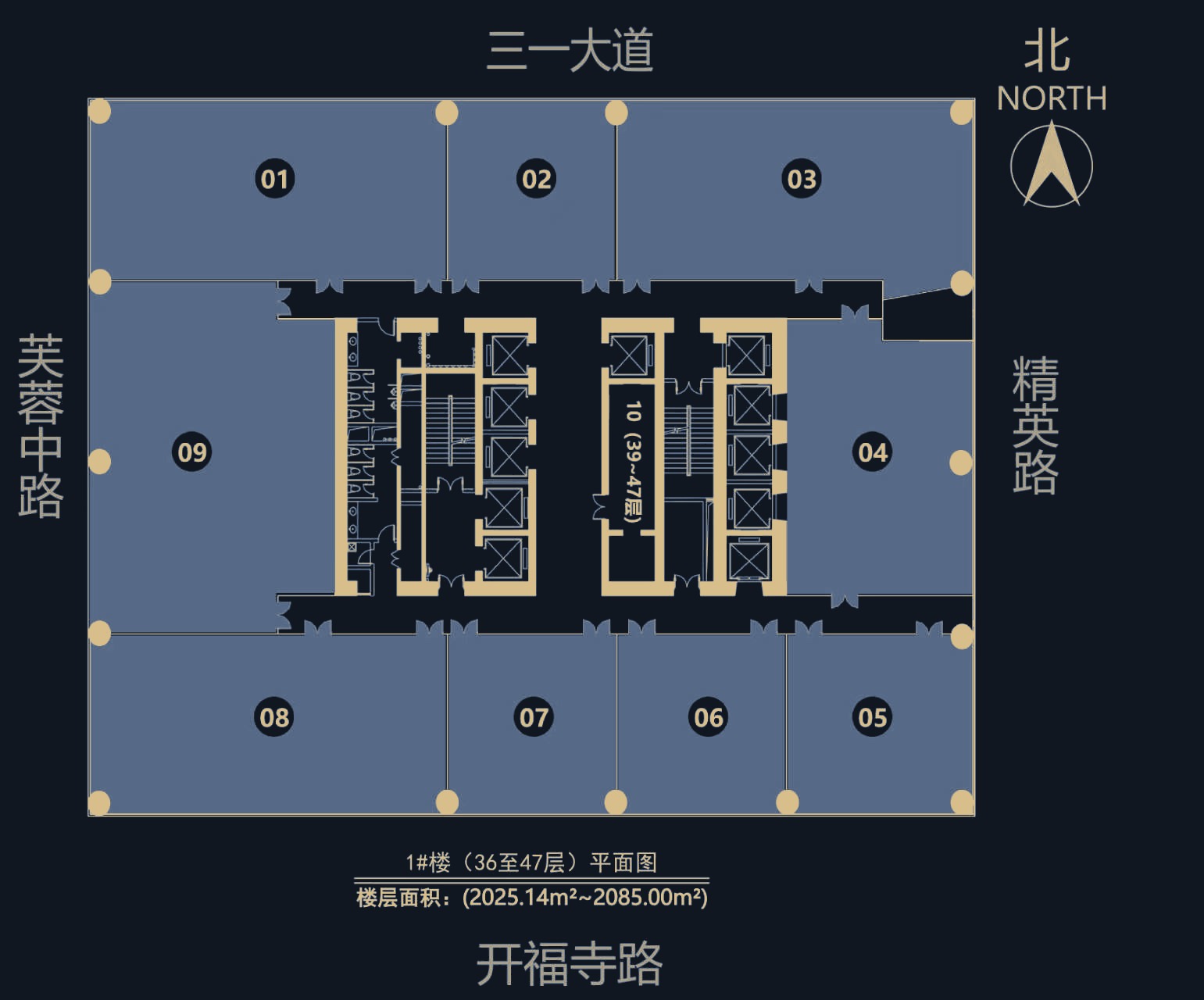 华创国际广场1号楼36至47层平面图，单层约2025至2085平方米，共9户